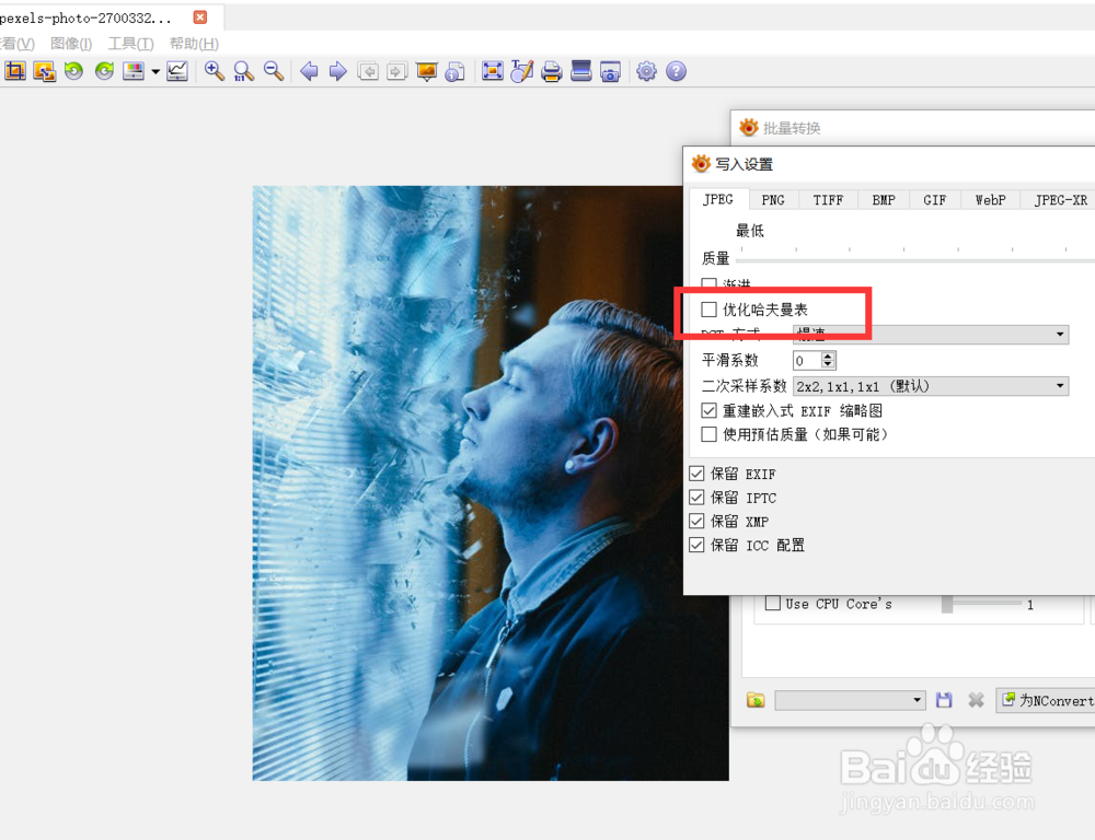 怎么启用xnview的优化哈夫曼表功能