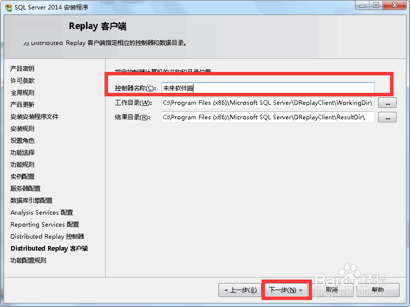 图解SQL Server 2014 企业版安装