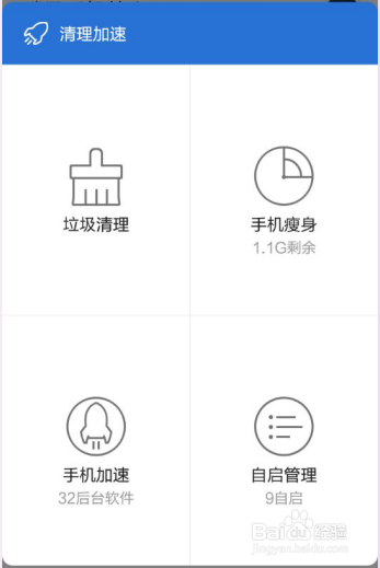 手机内存不够如何清理和加速