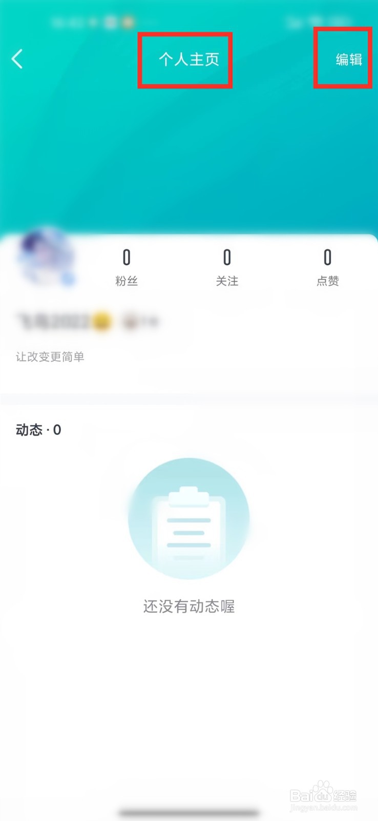 好轻app身高输入错误怎么改