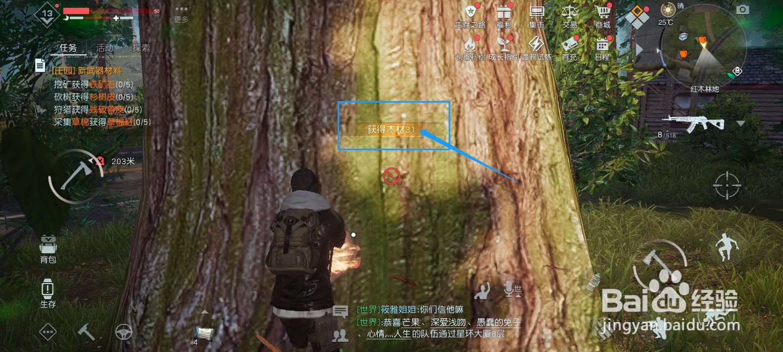 黎明觉醒木头快速获得