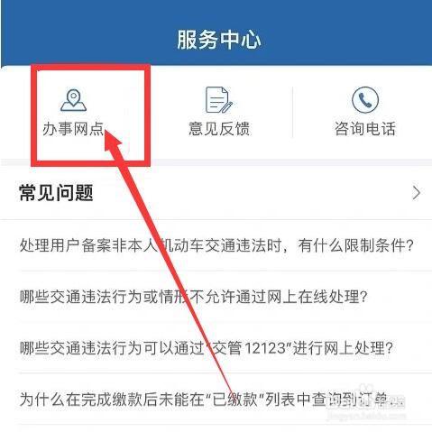 驾驶证体检报告怎么上传