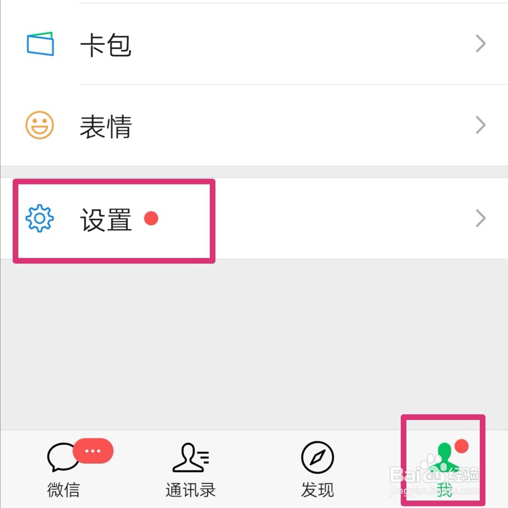 微信运动怎么开启？