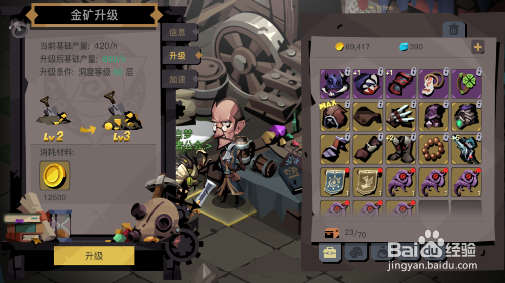 贪婪洞窟2金矿工坊挖金币攻略