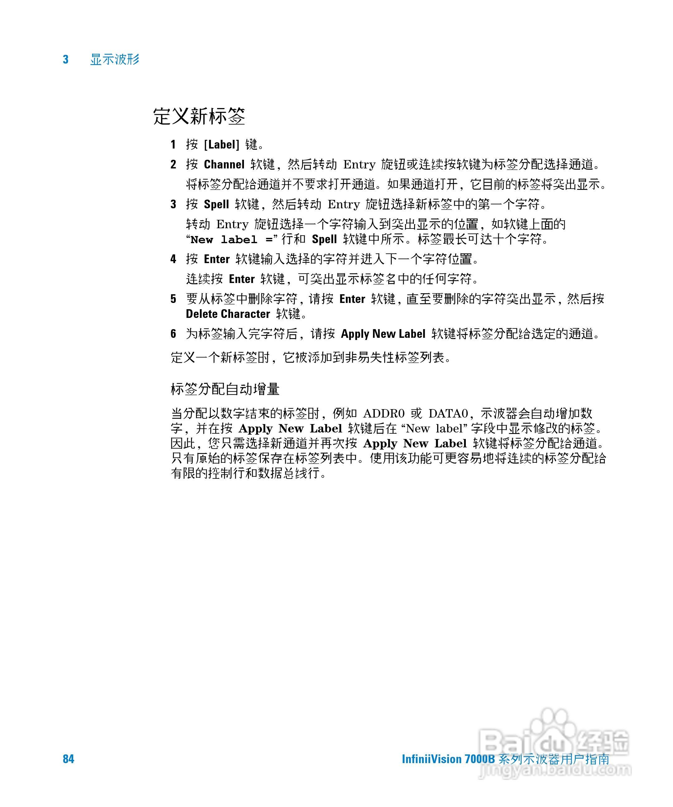 安捷伦DSO7104B数字示波器用户手册:[9]