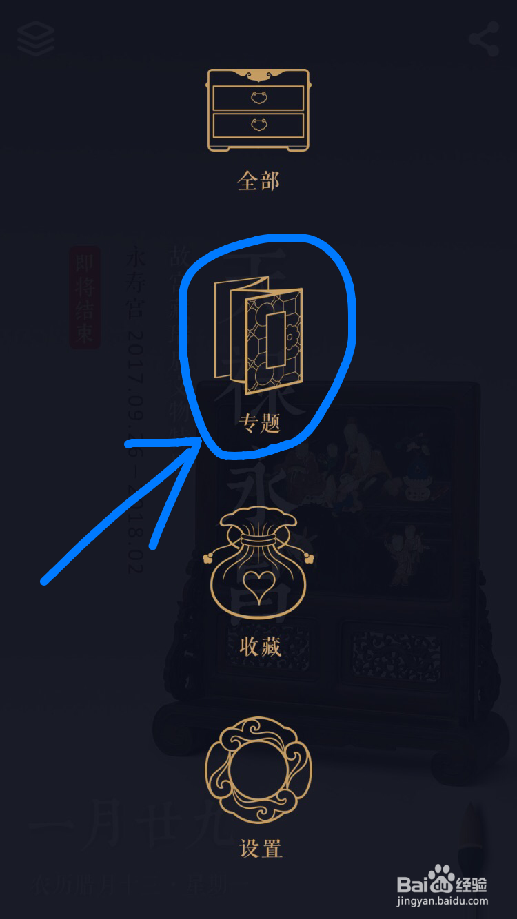 如何使用手机学习文物历史知识