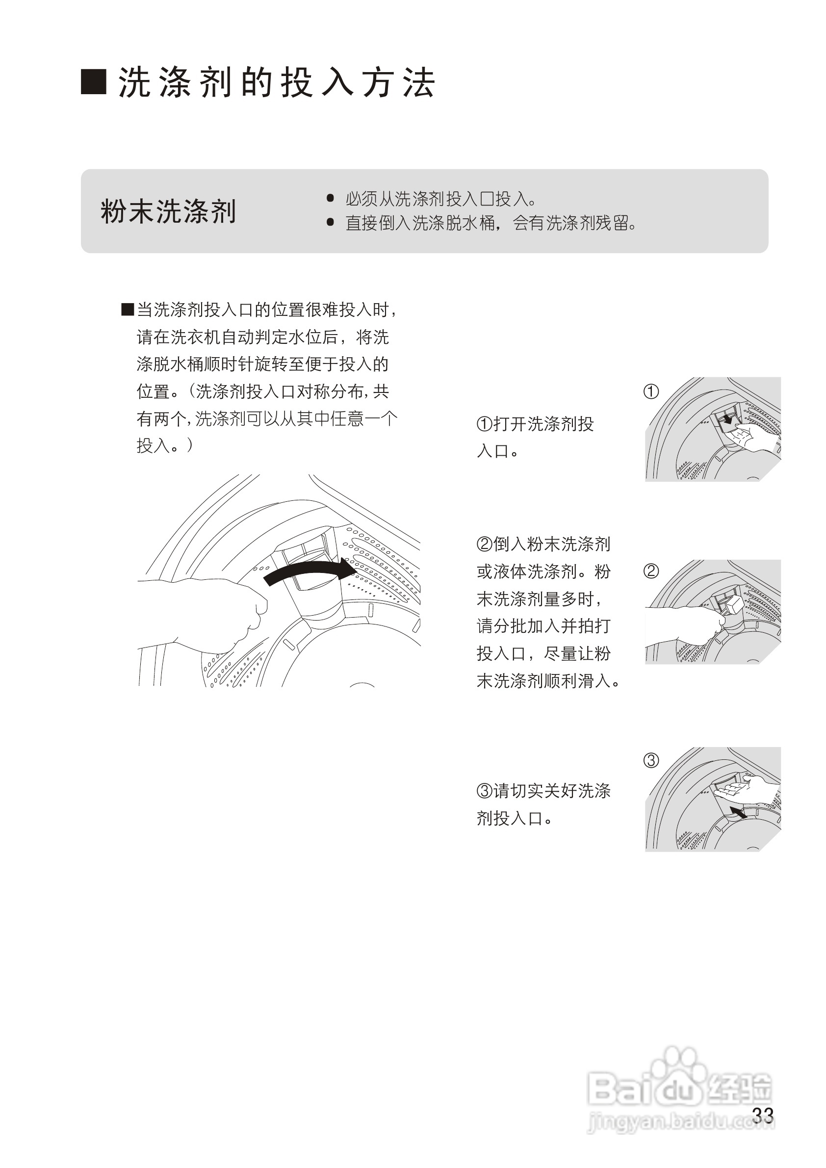 松下XQB65-X601U洗衣机使用说明书:[4]