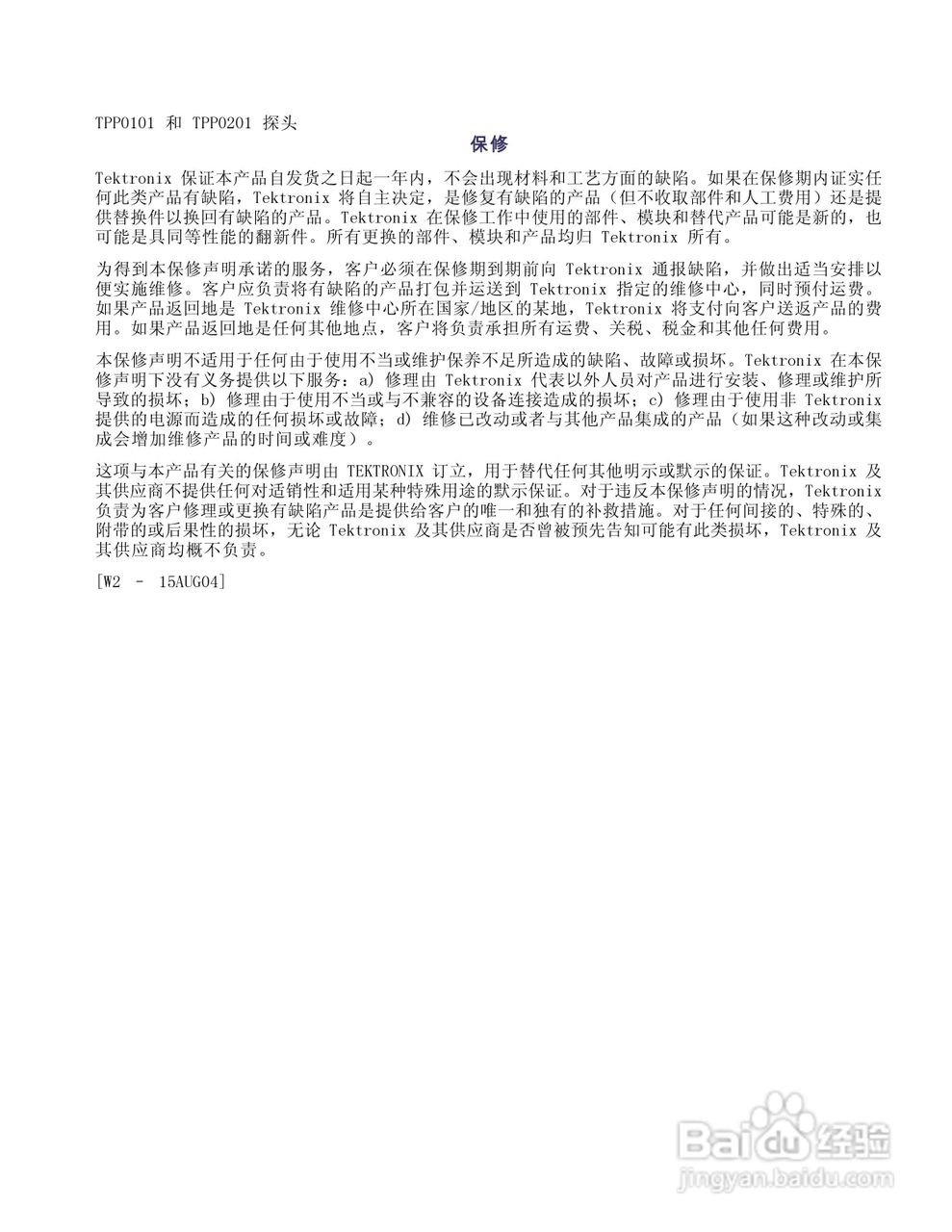 泰克TDS1012C-EDU数字存储示波器用户手册:[1]