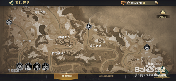 文明与征服商贸玩法攻略