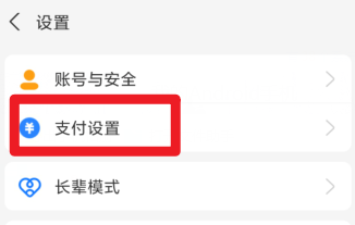 自动扣款怎么解除