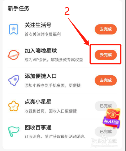 支付宝怎么开通噢啦旧衣服回收会员卡?