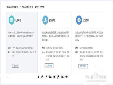 微信公众号如何申请?
