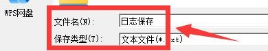 易通文件夹锁如何导出日志记录