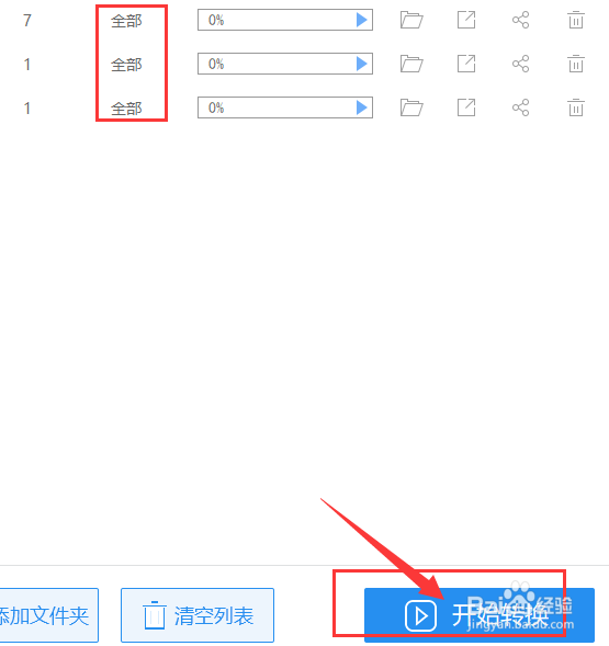 WPS文件转word方法