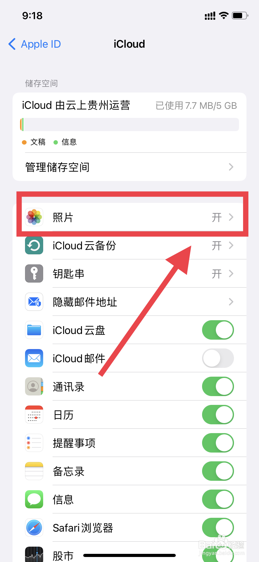 怎样保存照片可以节约手机内存