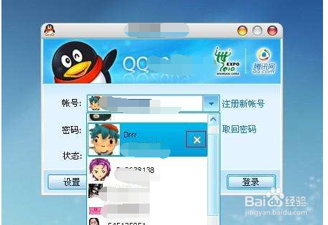 怎样注册八位QQ,七位QQ