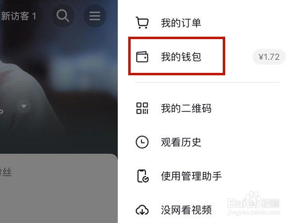 抖音怎么绑定支付宝