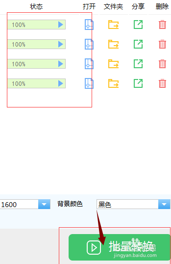 Cad图纸怎样才能转换成高清的jpg图片