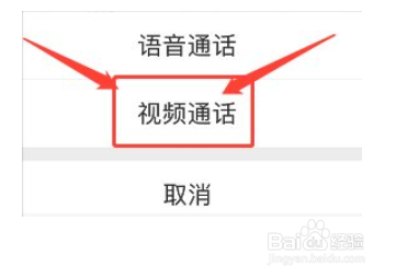 苹果手机qq视频怎么开悬浮