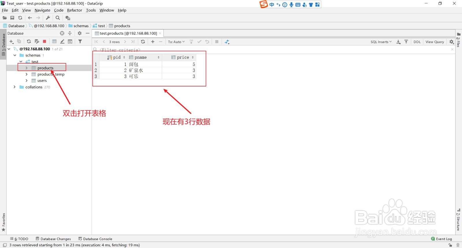 如何利用datagrip向mysql数据表中添加数据？