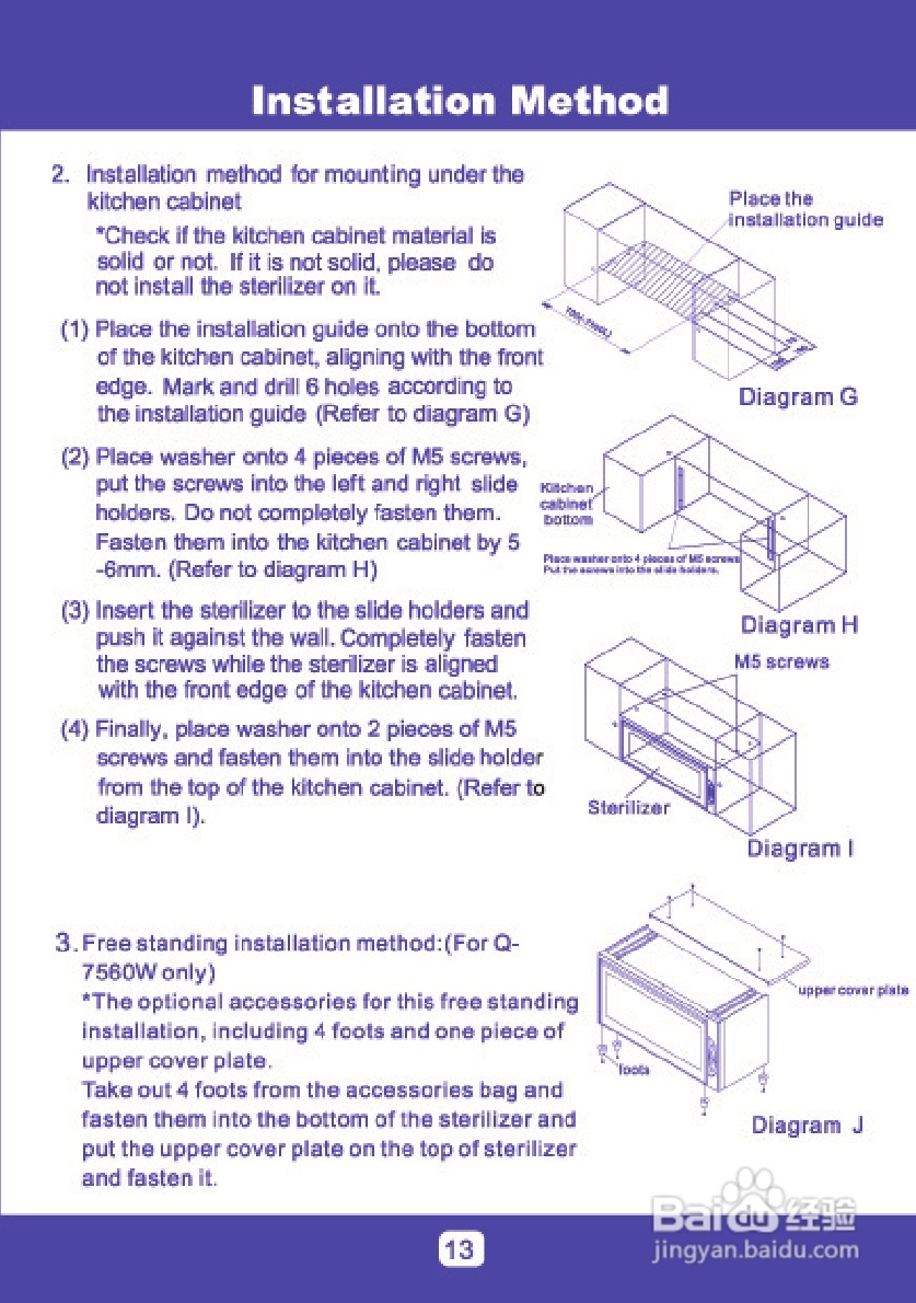 樱花Q-7562S型消毒碗柜说明书:[2]