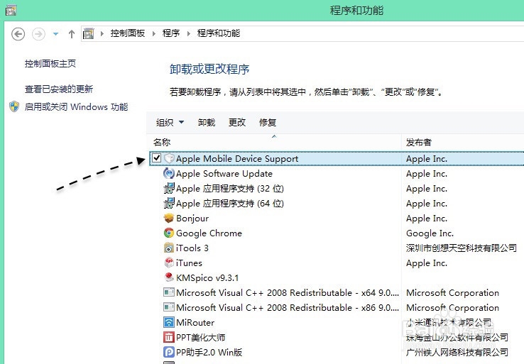 电脑不识别iPhone6怎么办电脑不识别iPhone