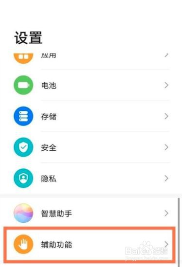 华为mate40pro怎么单手操作
