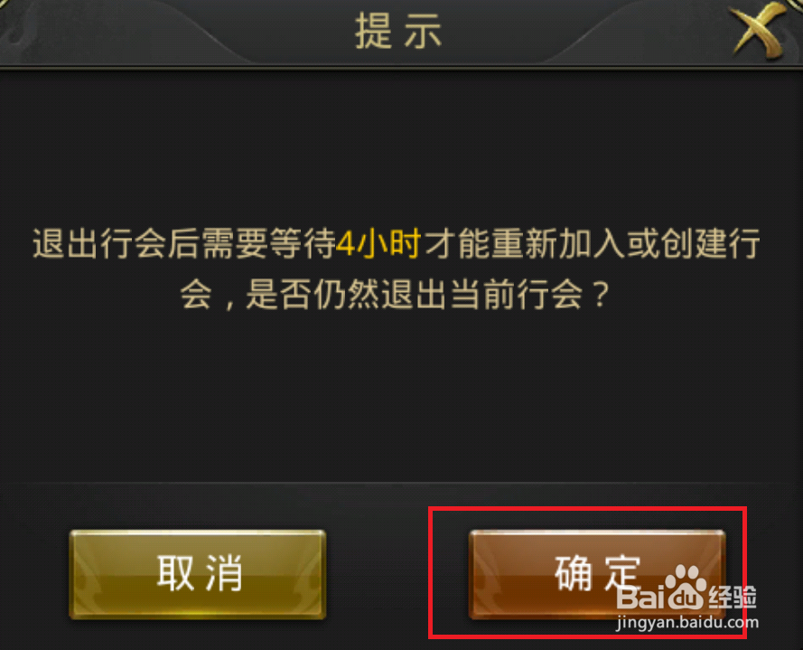 一刀传世怎么解散行会