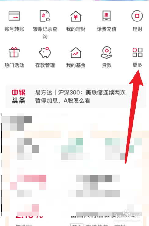 中国银行APP实时纳税在哪里？