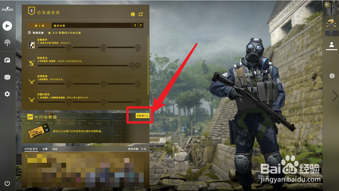 csgo狂牙大行动怎么参加