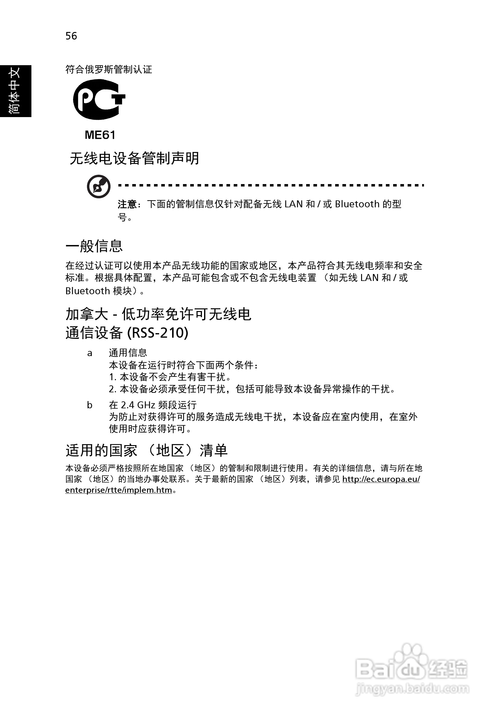 Acer X1161PA投影机使用说明书:[6]