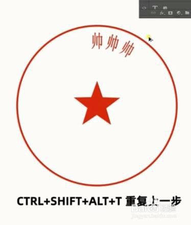 ps怎样调整形状字体?