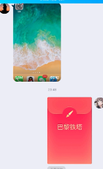 qq红包巴黎铁塔怎么画