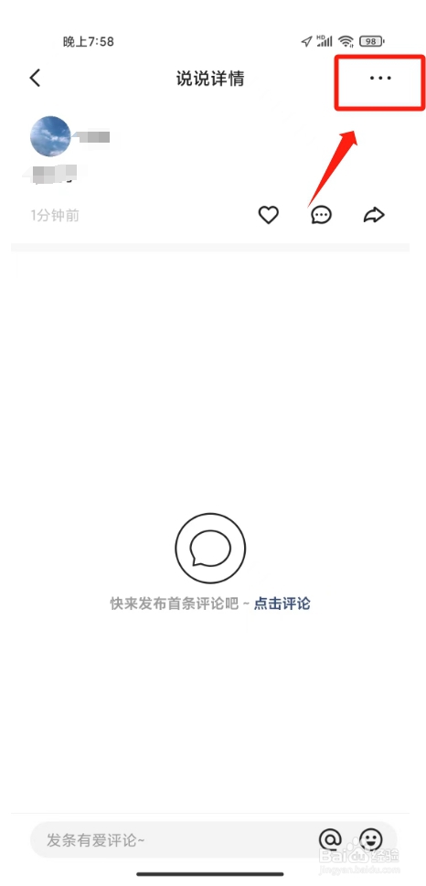 快手说说怎么删除