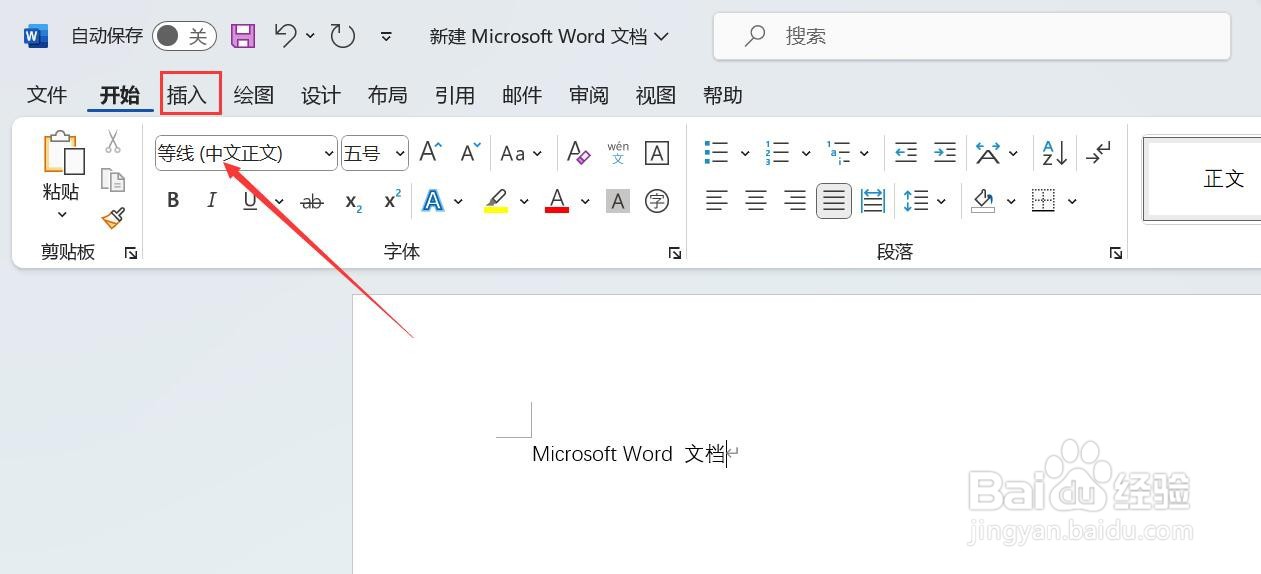 如何在word文档中加入对号