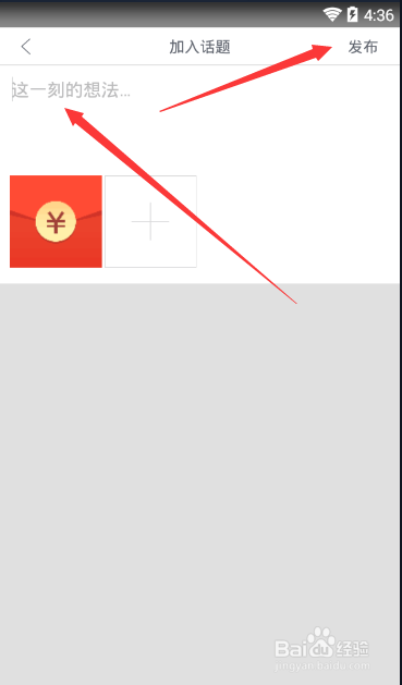 魔漫相机怎么参与活动呢