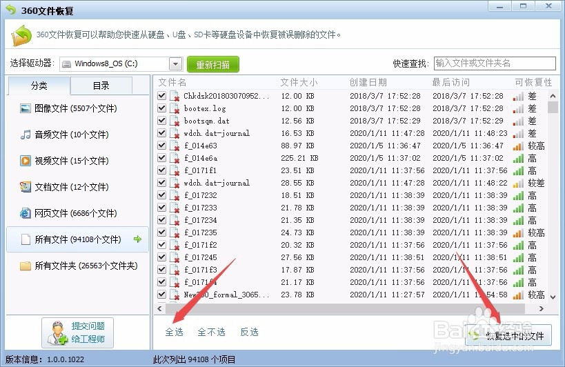 移动硬盘如何恢复数据