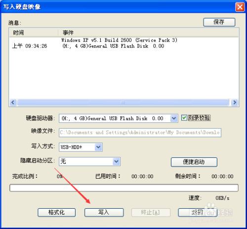 Win10系统U盘启动盘怎么制作