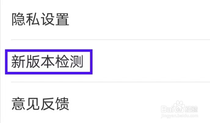 环球新军事怎么进行新版本检测