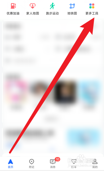 高德地图店铺位置怎么上传