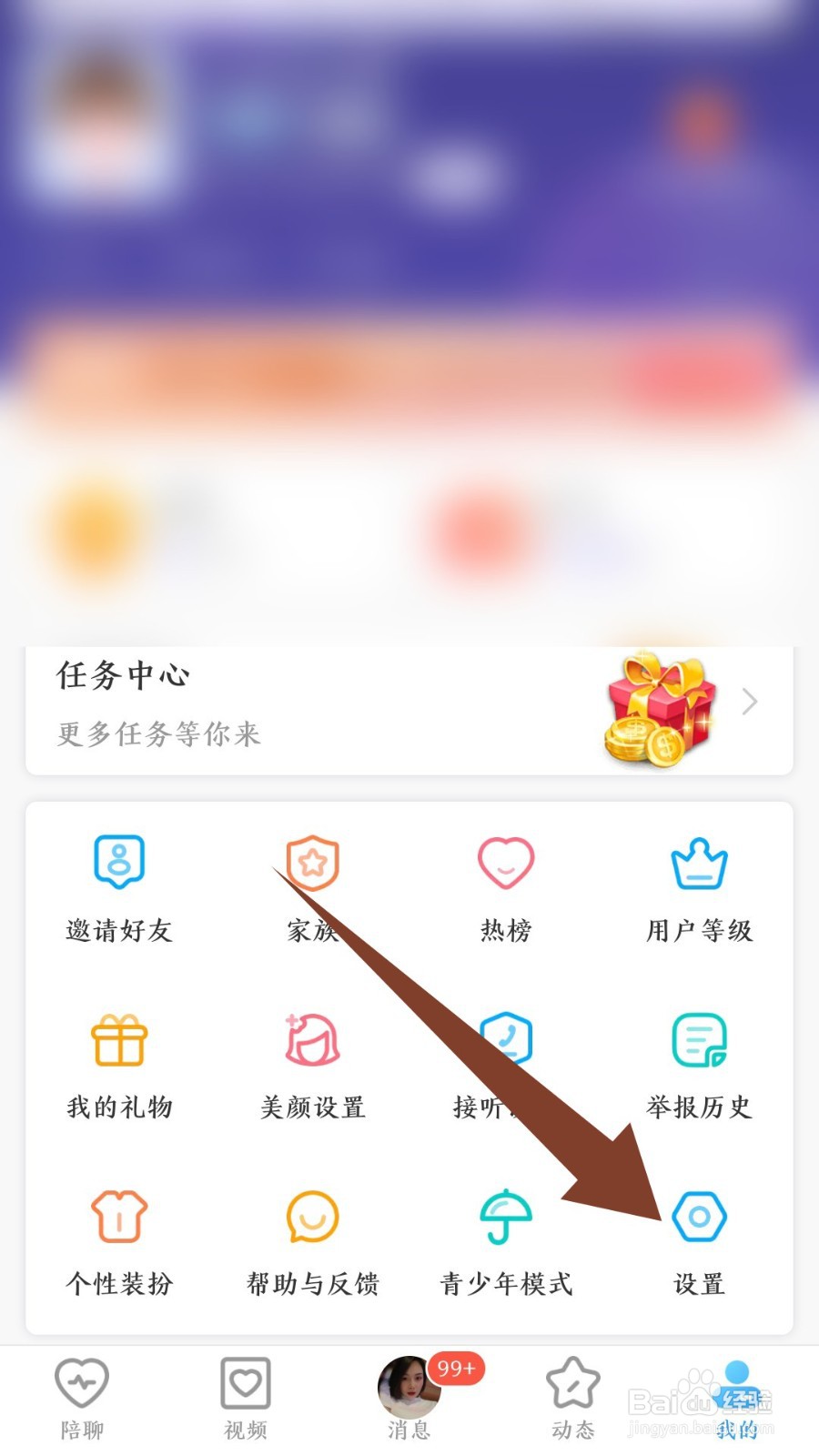 闪恋sunflash怎么设置不推荐喜欢的