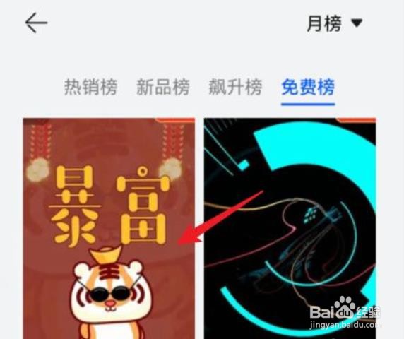 华为来电秀怎么设置