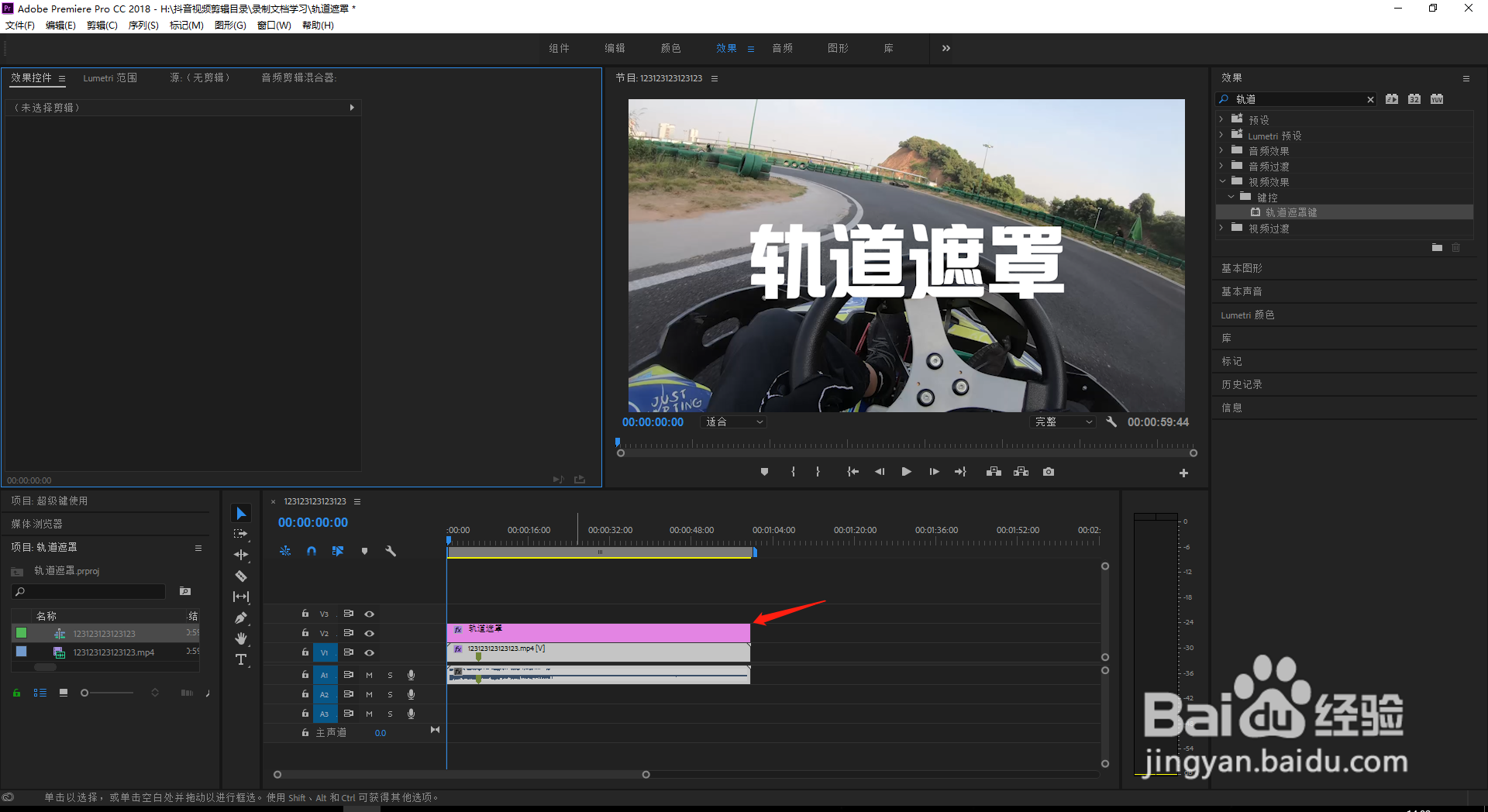 PR2019轨道遮罩的使用,电影开场文字遮罩。