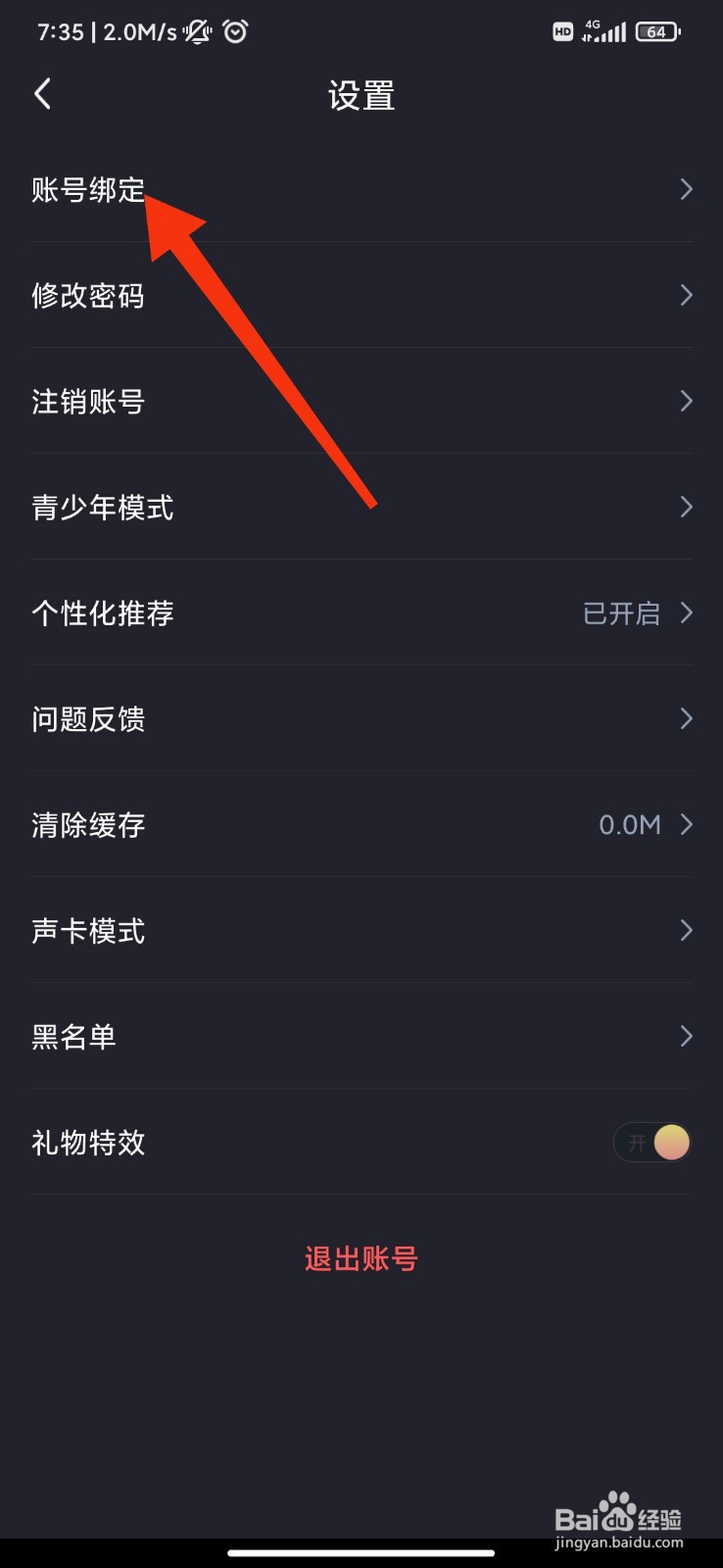 寻声语音怎么手机绑定