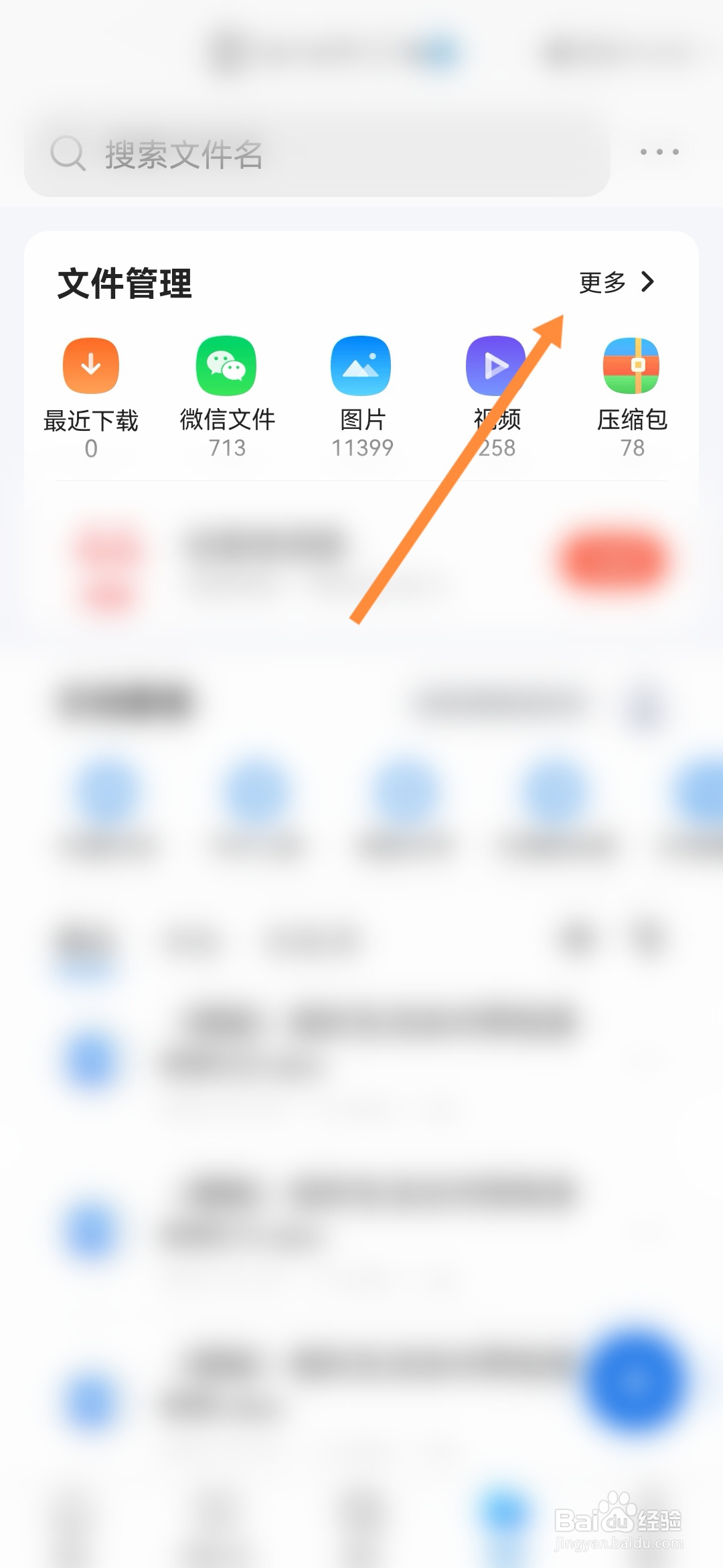 QQ浏览器怎样进行浏览器专清