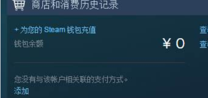 怎么用steam钱包帮好友充值R6点数
