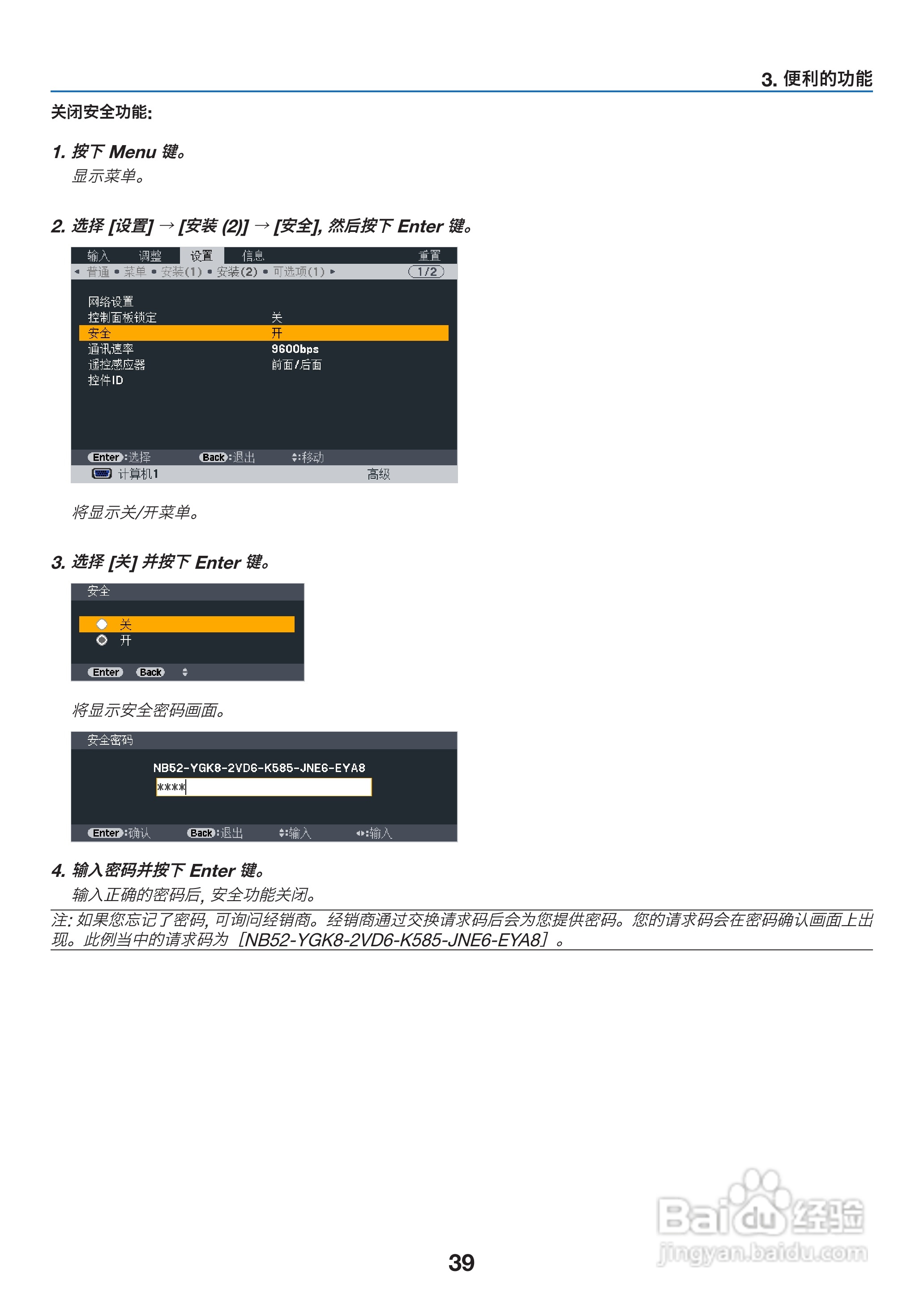 理光PJ WX6170N投影机说明书:[6]