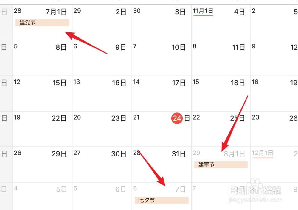 mac日历,如何设置显示节假日?