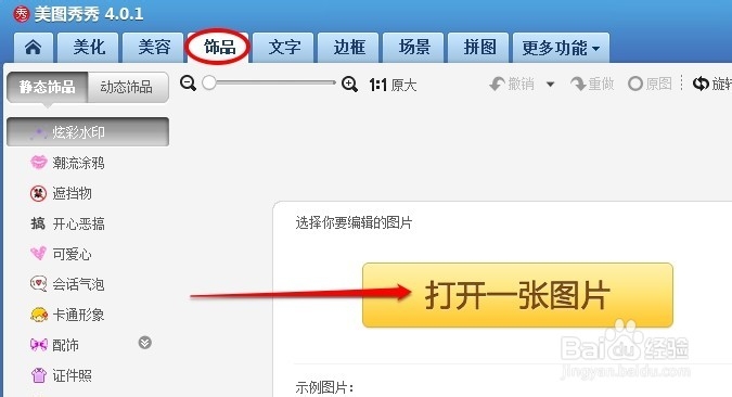 怎么把静态图片和动态图片组合