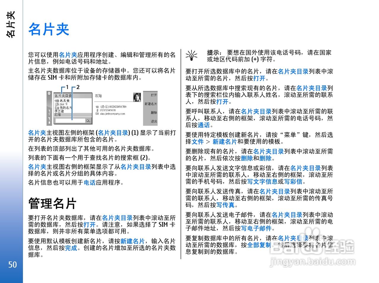 诺基亚9300手机使用说明书:[5]